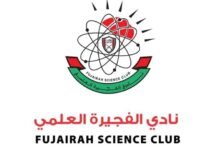 نادي الفجيرة العلمي