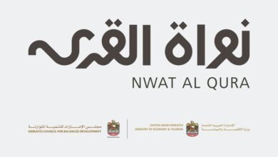 نواة القرى