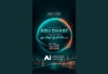 "مالية عجمان" تستعرض تجاربها الذكية بقمة ومعرض "عالم الذكاء الاصطناعي - أبو ظبي"