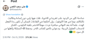 الكعبي ينتقد صافرات الاستهجان على النشيد الوطني 3 الكعبي ينتقد صافرات الاستهجان على النشيد الوطني