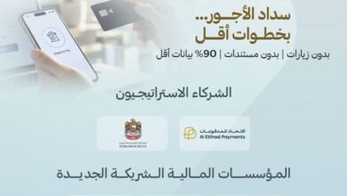 منظومة حماية الأجور المطوّرة تتيح خدمة فورية وتحويلاً رقمياً لأجور العمالة 6 منظومة حماية