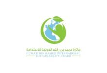 حميد بن راشد الدولية