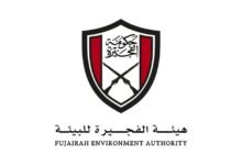 هيئة الفجيرة