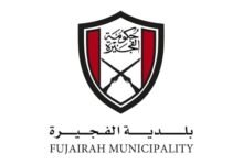 بلدية الفجيرة