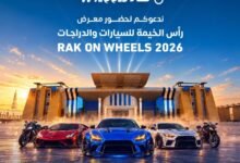رأس الخيمة