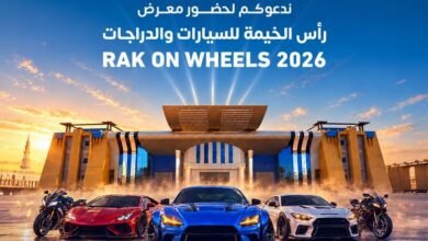 رأس الخيمة