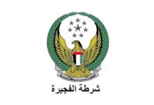 الفجيرة