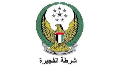 الفجيرة