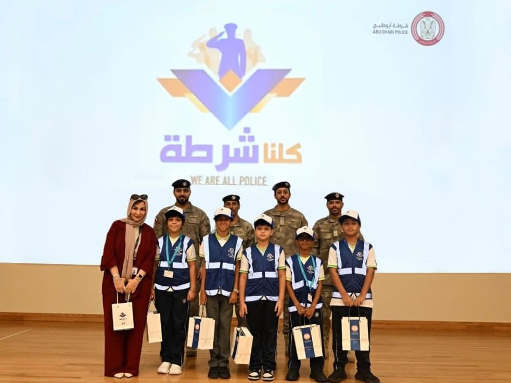 شرطة أبوظبي تكرّم الطلبة المتميزين ومنسقي ومدارس برنامج "سفراء كلنا شرطة" 1 شرطة أبوظبي تكرّم الطلبة المتميزين ومنسقي ومدارس برنامج "سفراء كلنا شرطة"