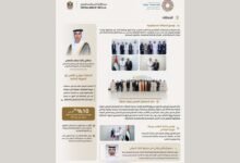 المصرف المركزي الإماراتي في بانكوك 2026.. ريادة مالية وشراكات استراتيجية وإنجازات نوعية