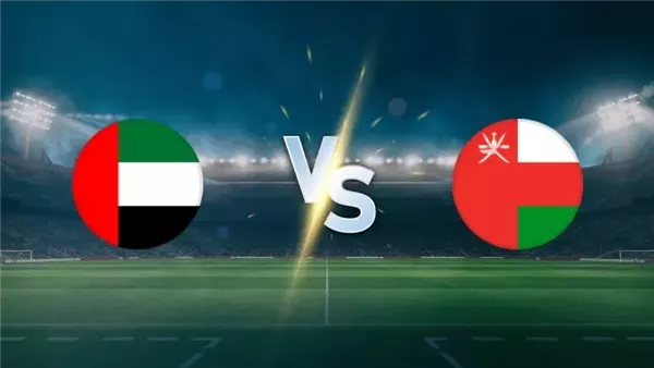 بث مباشر.. شاهد مباراة الإمارات وعمان في كأس الخليج 1 بث مباشر.. شاهد مباراة الإمارات وعمان في كأس الخليج