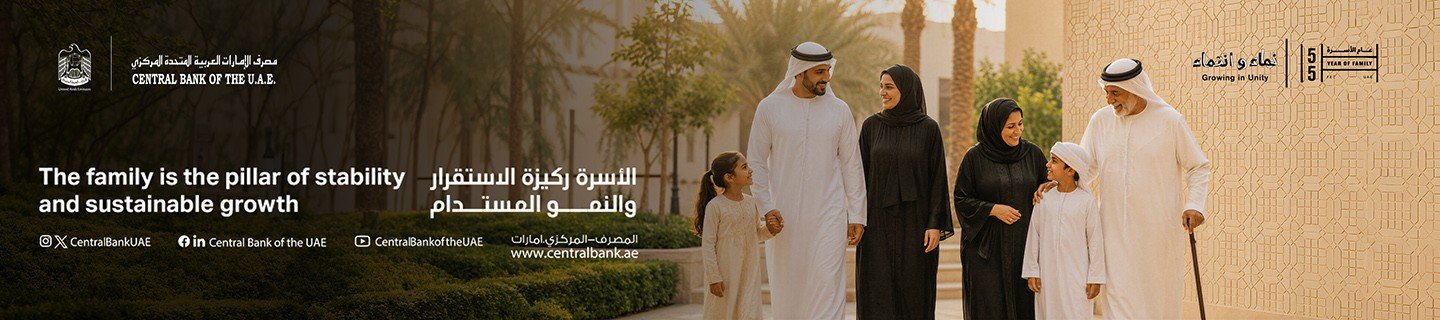 المصرف المركزي وبنك المغرب ينظّمان الدورة السابعة لمنتدى الهيئات الشرعية 1 المصرف المركزي