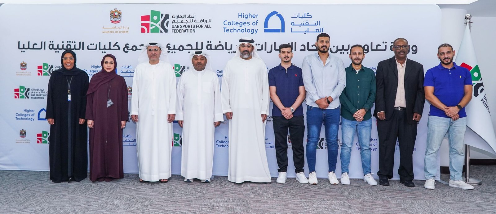 الإمارات للرياضة للجميع وكليات التقنية العليا ينظمان 10 بطولات 1 الإمارات للرياضة للجميع وكليات التقنية العليا ينظمان 10 بطولات