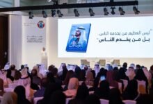 "ملتقى أفضل الممارسات الحكومية 2026" يستعرض حصيلة 3 سنوات من تطوير الخدمات الحكومية 14 "ملتقى أفضل الممارسات الحكومية 2026" يستعرض حصيلة 3 سنوات من تطوير الخدمات الحكومية