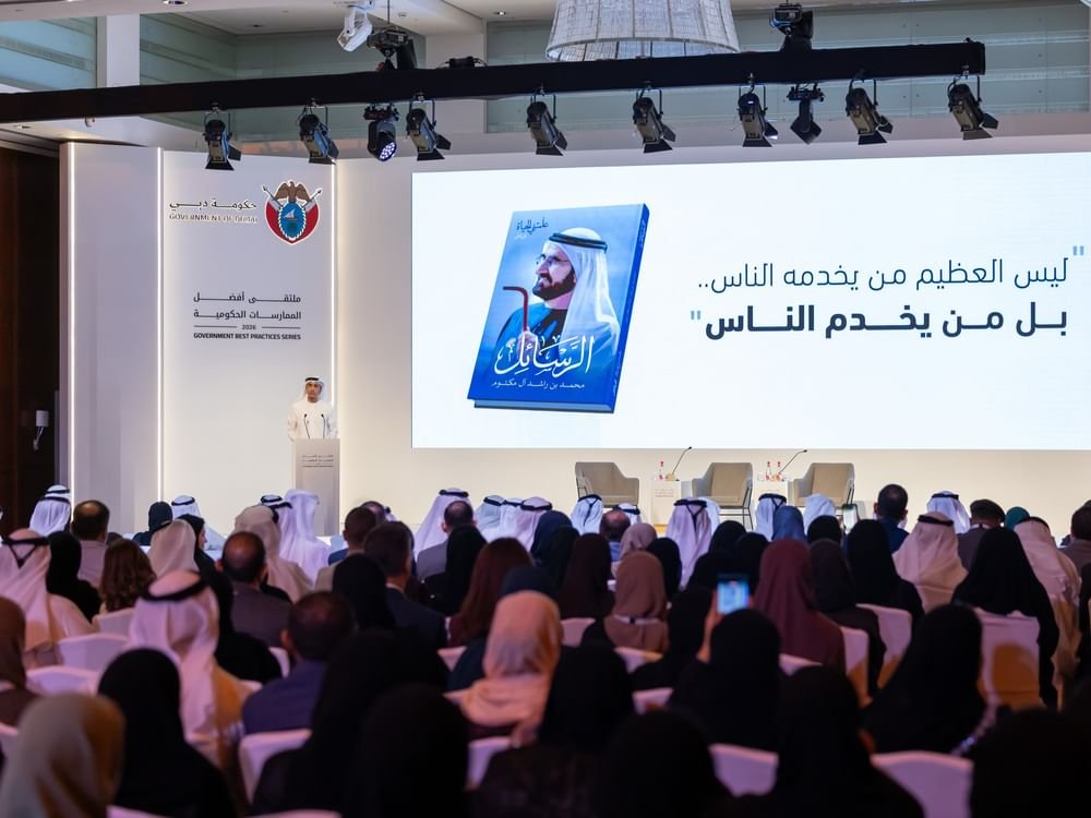 "ملتقى أفضل الممارسات الحكومية 2026" يستعرض حصيلة 3 سنوات من تطوير الخدمات الحكومية 1 "ملتقى أفضل الممارسات الحكومية 2026" يستعرض حصيلة 3 سنوات من تطوير الخدمات الحكومية
