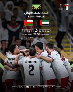 تعرف على موعد لقاء الإمارات وعمان في نصف نهائي كأس الخليج 2 تعرف على موعد لقاء الإمارات وعمان في نصف نهائي كأس الخليج