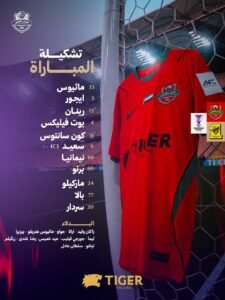 بالا يقود تشكيل شباب الأهلي أمام اتحاد جدة