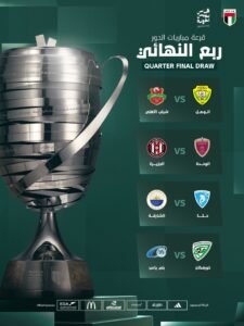 مواجهات قوية في ربع نهائي كأس رئيس الدولة 2 مواجهات قوية في ربع نهائي كأس رئيس الدولة
