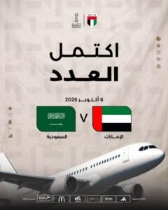 6 طائرات خاصة لمساندة منتخبنا الوطني أمام السعودية