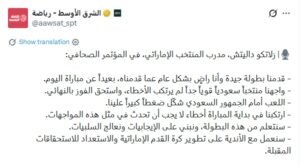 داليتش يعترف: الأخطاء الفردية وراء خسارة نهائي كأس الخليج 2 داليتش يعترف: الأخطاء الفردية وراء خسارة نهائي كأس الخليج