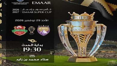 تحديد موعد كأس سوبر إعمار بين العين وشباب الأهلي 2 تحديد موعد كأس سوبر إعمار بين العين وشباب الأهلي
