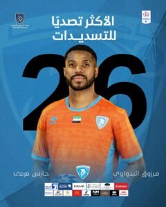 حارس حتا يخطف الأنظار في دوري أدنوك للمحترفين