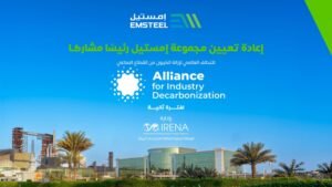 للمرة الثانية.. «إمستيل» رئيساً مشاركاً للتحالف العالمي لإزالة الكربون من القطاع الصناعي