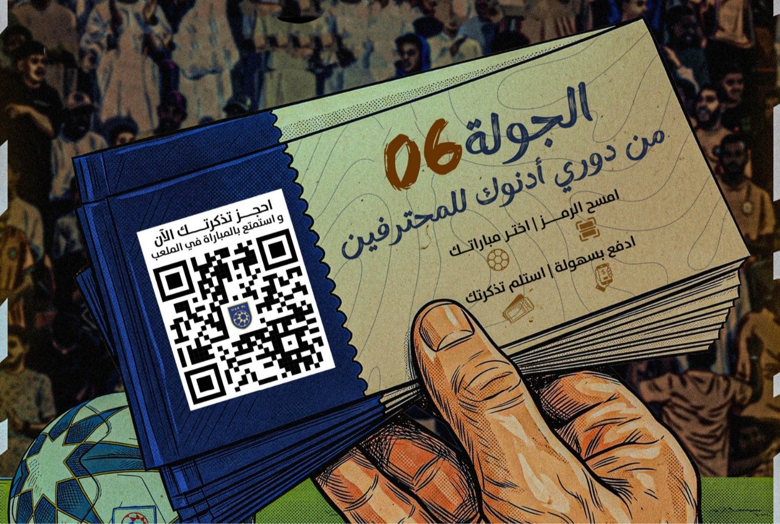 طرح تذاكر الجولة السادسة من دوري أدنوك للمحترفين 1 أدنوك