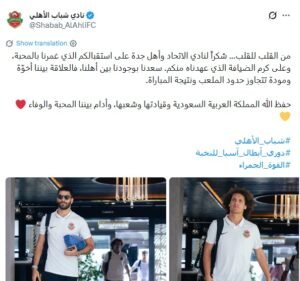 شباب الأهلي يشكر اتحاد جدة على حسن الضيافة