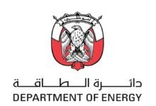 دائرة الطاقة - أبوظبي تستعرض أحدث مبادراتها التنظيمية لاستدامة القطاع في"أديبك 2026" 10 دائرة الطاقة - أبوظبي تستعرض أحدث مبادراتها التنظيمية لاستدامة القطاع في"أديبك 2026"