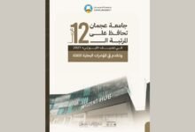 جامعة عجمان تحافظ على المرتبة الـ 12 عربيًا في تصنيف «كيو إس» 2027 22 جامعة عجمان تحافظ على المرتبة الـ 12 عربيًا في تصنيف «كيو إس» 2027