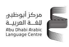 مركزأبوظبي للغة العربية يشارك بمعرض فرانكفورت للكتاب بدورته الـ78