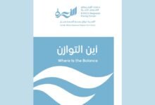 منتدى إيسيسكو بالشارقة 2026 يناقش مستقبل الأسرة وحلول تعزيز استقرارها