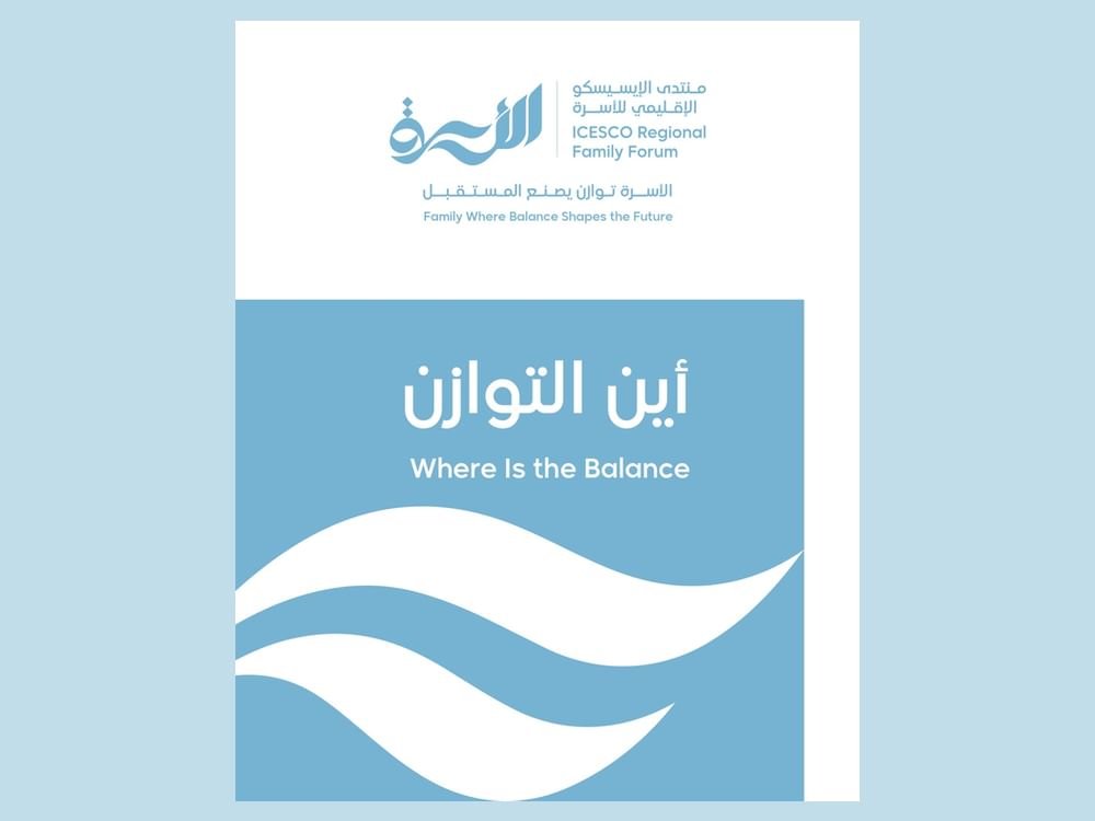 منتدى إيسيسكو بالشارقة 2026 يناقش مستقبل الأسرة وحلول تعزيز استقرارها 1 منتدى إيسيسكو بالشارقة 2026 يناقش مستقبل الأسرة وحلول تعزيز استقرارها