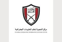 الفجيرة لنظم المعلومات الجغرافية يطلق الذكاء الاصطناعي الجيومكاني 51 الفجيرة لنظم المعلومات الجغرافية يطلق الذكاء الاصطناعي الجيومكاني