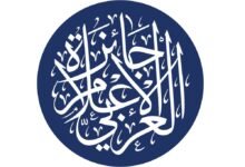 "جائزة الإعلام العربي" تعلن بدء استقبال المشاركات ضمن دورتها السادسة والعشرين 14 "جائزة الإعلام العربي" تعلن بدء استقبال المشاركات ضمن دورتها السادسة والعشرين