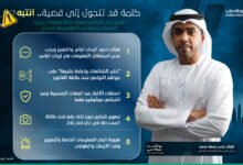 شرطة دبي