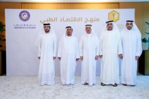 جامعة دبي الطبية وجامعة دبي توقعان شراكة أكاديمية استراتيجية تربط التعليم الصحي بالإدارة والاقتصاد وريادة الأعمال 2 جامعة دبي الطبية وجامعة دبي توقعان شراكة أكاديمية استراتيجية تربط التعليم الصحي بالإدارة والاقتصاد وريادة الأعمال