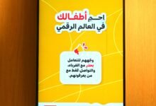 الإمارات آمنة بوعيك الرقمي