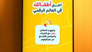 الإمارات آمنة بوعيك الرقمي