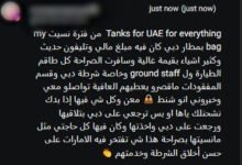 شرطة دبي تُسعد مُسافرة بإعادة حقيبتها الشخصية بمُقتنياتها الثمينة