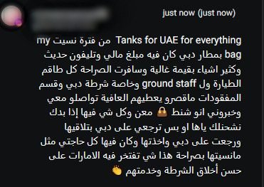 شرطة دبي تُسعد مُسافرة بإعادة حقيبتها الشخصية بمُقتنياتها الثمينة 1 شرطة دبي تُسعد مُسافرة بإعادة حقيبتها الشخصية بمُقتنياتها الثمينة